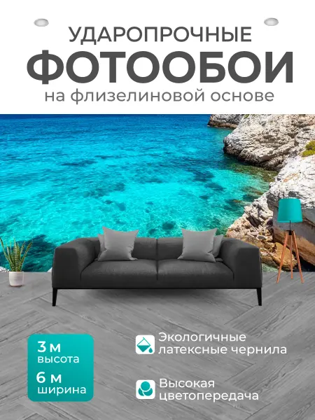LotsPrints Фотообои "Море в стиле романтизм, где маленькая." 6x3м