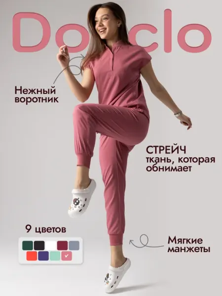 Docclo Костюм медициский хирургический с брюками