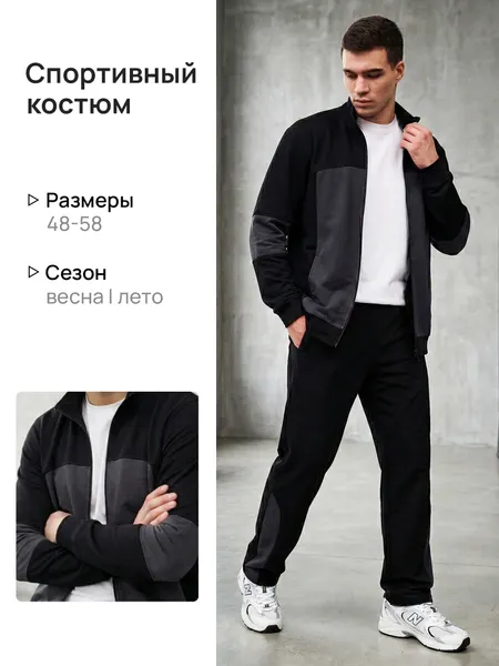 Lika DressКостюм спортивный всесезон
