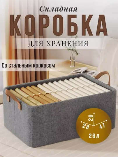 Складной органайзер для хранения вещей, одежды, белья
