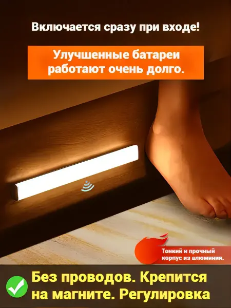 Wehe Светильник беспроводной с датчиком движения долгий заряд