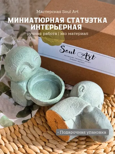 Декоративный монах 9 см — универсальная фигурка для уюта, декора и настроения