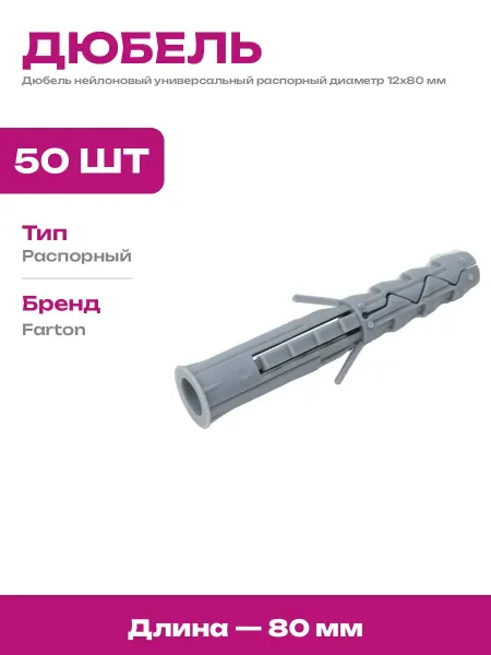 Набор дюбелей распорных нейлоновых 10 мм комплект 50 шт