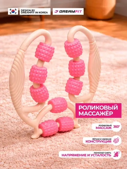 Массажные ролики для йоги, фитнеса, пилатеса, спорта, 9 колес