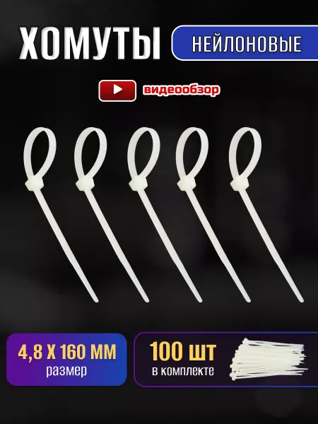 TDM Electric Кабельные стяжки пластиковые хомуты крепеж 2уп