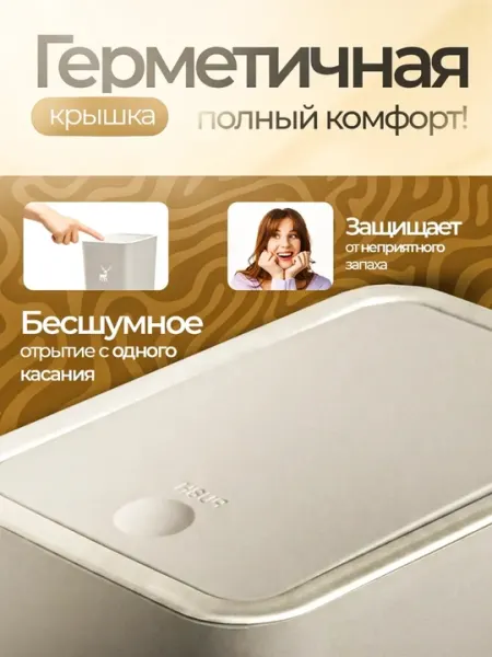 Мусорное ведро с крышкой 9–12 л пластиковое герметичное для кухни и ванной