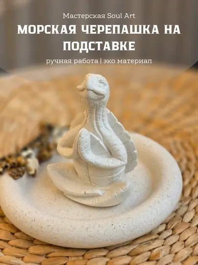 Интерьерный набор Черепашка-Дзен на подставке, 9 см