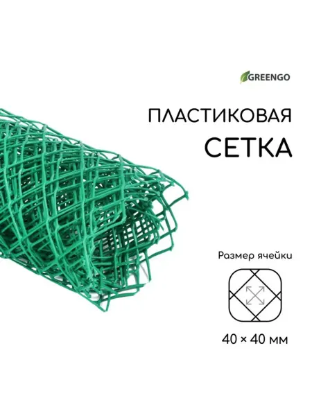 SOLNARIS Садовая заборная сетка пластиковая зелёная 40х40 мм