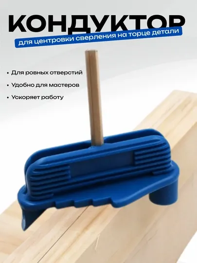 Магнитный кондуктор-разметчик для дерева, 9 размеров для горизонтальной разметки