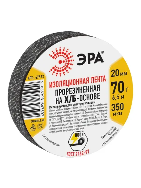 Изолента 47592 прорезиненная на Х Б основе