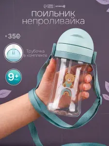 Поильник - непроливайка детский с силиконовой трубочкой и грузиком / от 9 меc, 350 мл на ленте / цвет голубой