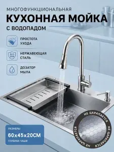 Мойка для кухни нержавеющая 600х450m, сатин