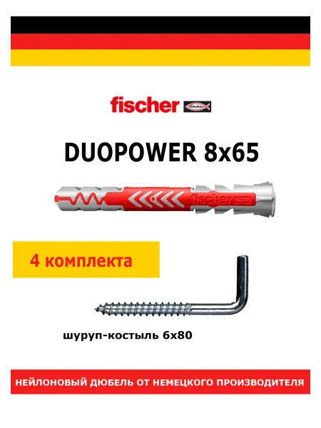 Fischer Дюбель Фишер DUOPOWER 8х65 с шурупом (крюк, костыль)