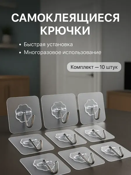 ABMESKY Крючки самоклеящиеся прозрачные для ванной для полотенец