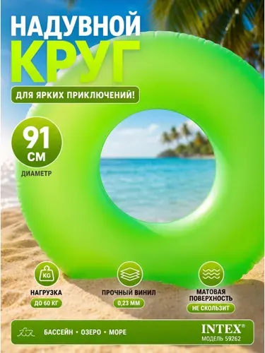 Intex Круг надувной с ручками "В полоску" 91 см от 9 лет