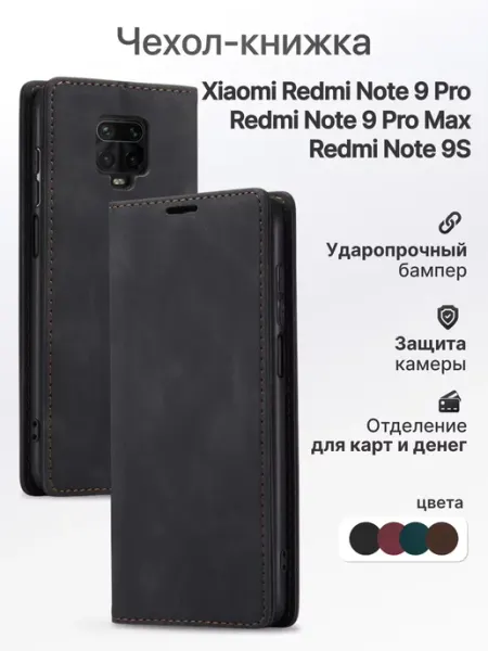 BitDi Чехол книжка на Xiaomi Redmi Note 9 Pro Note 9S