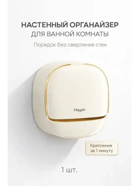 EDREAM Мыльница для ванной настенная без сверления