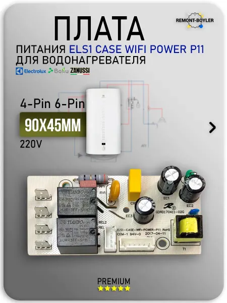 Ten-Shop Плата силовая для водонагревателей EWH Electrolux