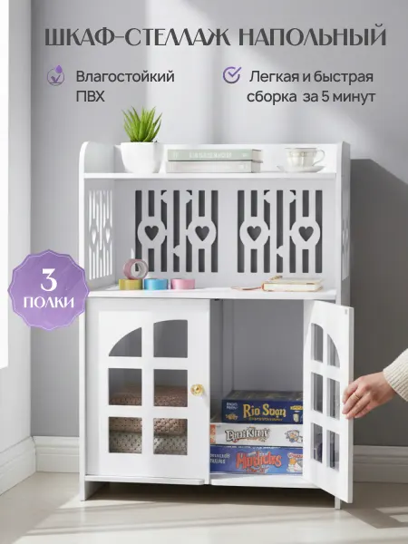 IrSSonHome Шкаф стеллаж в ванную напольный