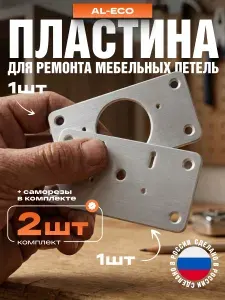 AL-eco Петля мебельная ,9см