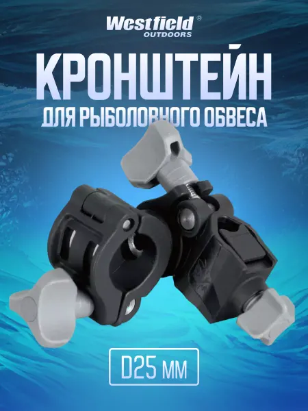 Обвес для фидерного рыболовного кресла Кронштейн держатель для рыболовного обвеса садка на кресло