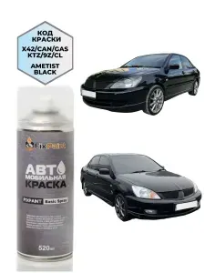 Краска MITSUBISHI LANCER 9, код CL, AMETHYST BLACK, автомобильная эмаль FixPaint Spray в аэрозольном баллончике 520 мл