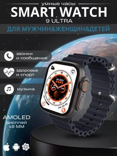 Умные часы 9 Ultra, ZK8 ProMax, Amoled display