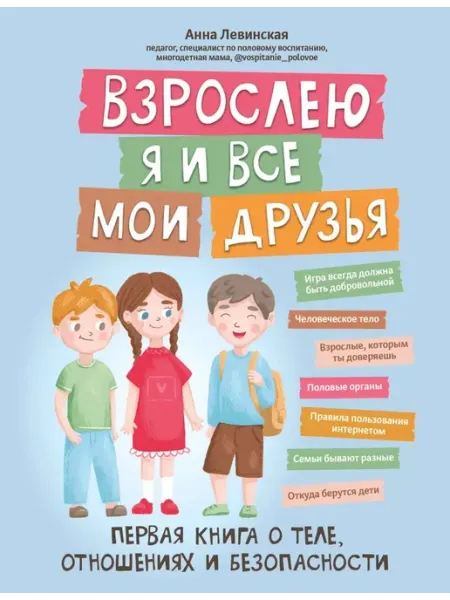 Феникс Взрослею я и все мои друзья
