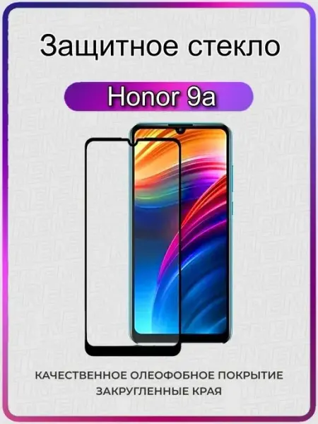 ArtiYS Защитное стекло для Хонор 9А на Honor 9а