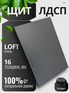 Мебельный щит из ЛДСП 16мм 450х640 Цвет Белый