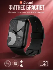 Xiaomi Фитнес-браслет Smart Band 9 Pro, черный