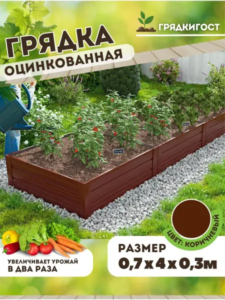 Грядки - ГОСт.рф Грядка оцинкованная высокая для дачи и сада 4 м высота 30см