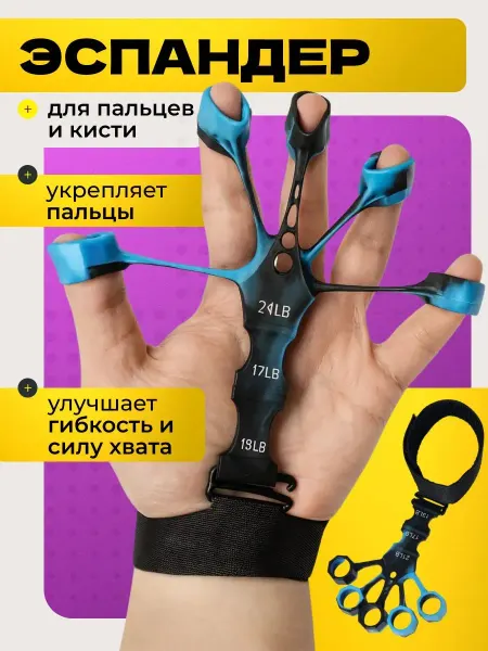 Bestseller Эспандер кистевой тренажер для пальцев до 9.5 кг
