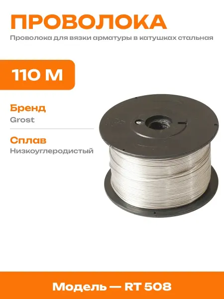 Проволока для пистолета вязки арматуры оцинкованная стальная