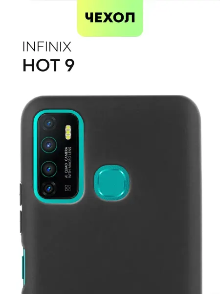 Broscorp Чехол для телефона накладка INFINIX Hot 9 ИНФИНИКС Хот 9