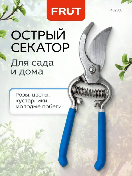 Секатор садовый ручной стальной для веток до 20 мм