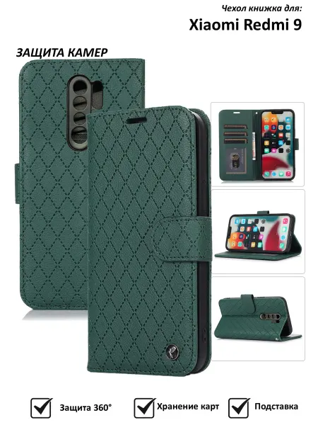 Case4U Чехол книжка Xiaomi Redmi 9