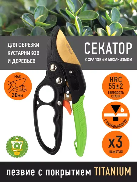Секатор садовый ручной для цветов и деревьев, L20 см