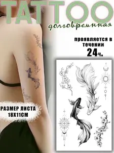 Татуировки временные для взрослых рыбки кои