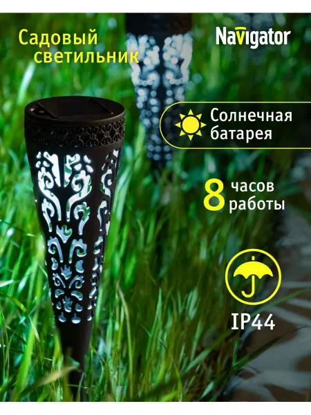 ОНЛАЙТ Садовый светильник на солнечной батарее