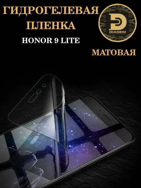 Diadem Гидрогелевая защитная пленка броня на экран Honor 9 Lite