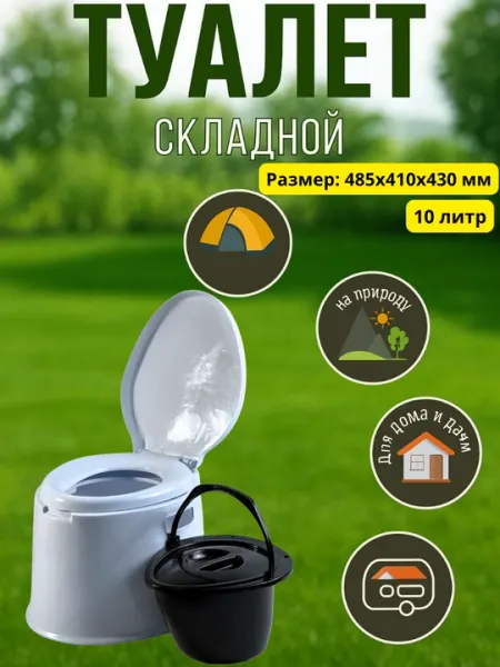 Удобный и прочный пластиковый горшок для взрослых