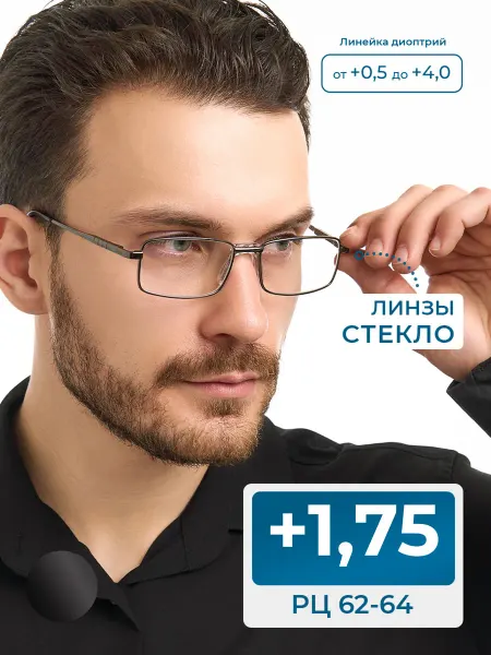 Fedrov Мужские очки для чтения линза стекло (+1.75) корригирующие