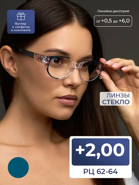 Fedrov Готовые очки женские со стеклом (+2.00) с футляром
