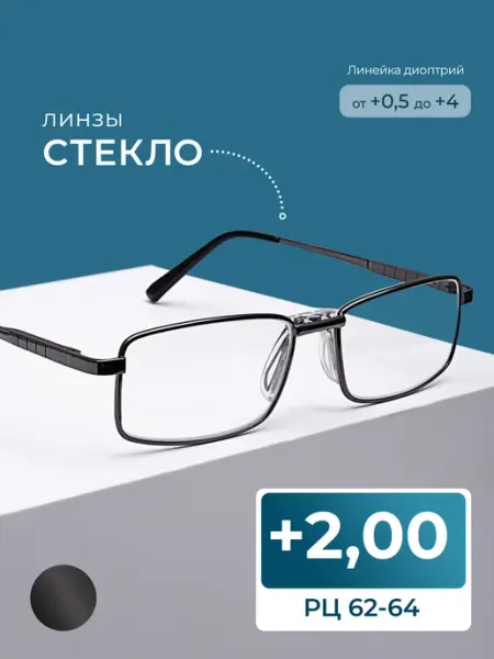 Fedrov Коррегирующие очки для чтения линза стекло (+2.00)