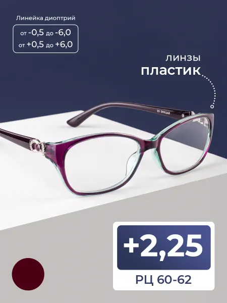 Famiagio Очки для зрения женские 60-62 (+2.25) без футляра