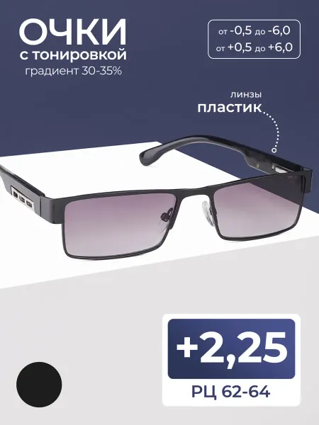 Fedrov Тонированные очки для зрения-чтения (+2.25)