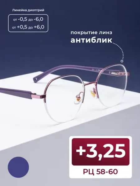 FAVARIT Антибликовые очки женские рц 58-60 (+3.25)