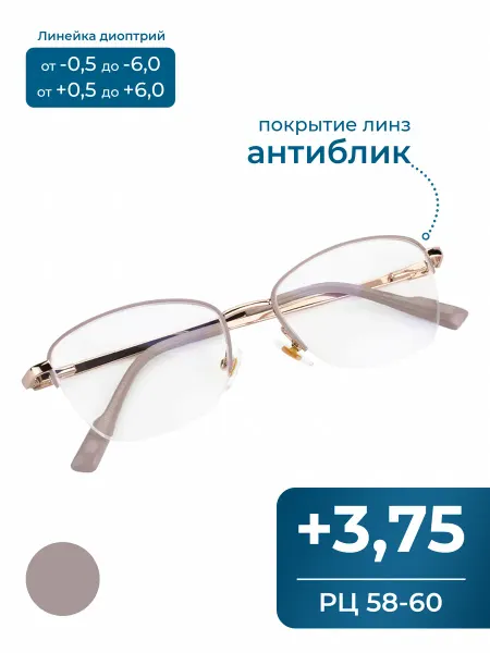 FAVARIT Женские очки расстояние 58-60 антиблик (+3.75) без футляра