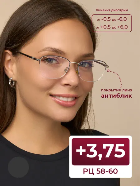 FAVARIT Женские очки для чтения 58-60 с антибликом +3.75 без футляра
